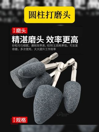 电动螺丝刀,磨头圆柱打磨头,电磨头,6.35电动风炮,磨圆器磨砂批头磨棒 #高性能实用工具 #抛光打磨 #打磨 #好物推荐 #圆柱打磨头 电动螺丝刀磨头圆柱打磨头电磨头6.35电动风炮磨圆器磨砂批头磨棒