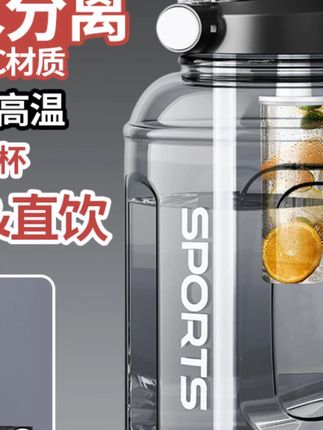 福万祥吨吨桶茶水分离杯超大容量运动水壶健身水杯男女便携太空杯#运动水壶 #茶水分离杯 #大容量水杯 #便携水杯 #健身好物