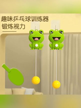 #好物推荐 母婴用品 儿童悬挂式乒乓球室内一键回收亲子练习感统神器纠正视力手眼协调 #儿童悬挂乒乓球 #室内一键回收神器 #亲子练习感统玩具 #纠正视力手眼协调