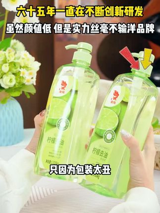 【去污力提升60%】金鱼柠檬洗涤灵1.018kgX3洗洁精果蔬除菌护手去油 #洗洁精 #除菌护手 #柠檬配方 #大瓶装 #去污升级