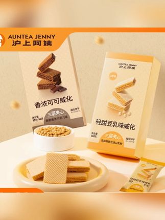 沪上阿姨豆乳威化香浓可可威化三层夹心一盒16支威化饼#饼干 #威化饼干 #夹心饼干 #美味饼干 #零食饼干