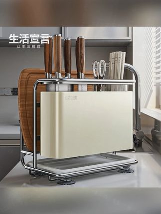 生活宣言奶油风厨房家用厨房刀架菜板放置架刀具筷子收纳一体架#厨房收纳架 #奶油风 #刀具收纳 #菜板放置 #家用好物