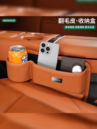 #座椅缝隙收纳盒 品质车用收纳盒汽车座椅夹缝储物盒缝隙适用于奔驰理想水杯置物架