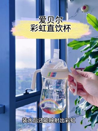 巨好看好用的彩虹钻石奶瓶你见过吗?真的不喷不漏还好用!! #宝宝好物推荐 #钻光奶瓶 #学饮杯推荐
