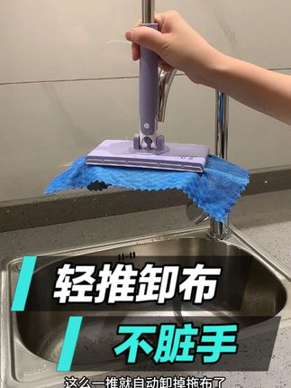 真香警告!不用手洗的拖把,自动夹布,自动卸布 真香警告!不用手洗的拖把,自动夹布,自动卸布,卫生间厨房玻璃门窗柜子都能打扫#居家好物 #网红拖把 #卫生间好物