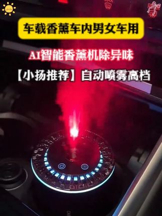 星空灯香薰机 这东西还挺好看#测评 #车载好物 #香薰机