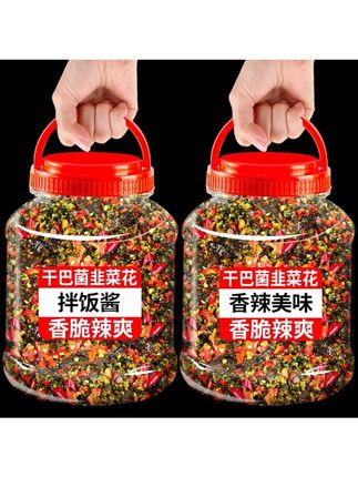 云南干巴菌韭菜花辣椒酱曲靖特产野菜花酱火锅蘸料咸菜腌菜下饭菜#下饭神器 #下饭菜 #干巴菌韭菜花 #咸菜