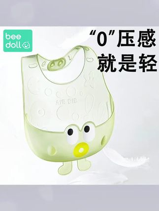 #围兜 蓓兜宝宝吃饭围兜硅胶便携婴儿婴童儿童辅食饭兜口水防脏超软围嘴#婴儿问道 #吃饭围兜 #防脏围兜 #口水围兜