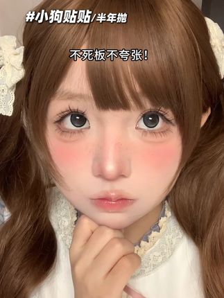 天知我只你不知……这样自然 #tina媞娜美瞳 #媞娜美瞳 #跟着易梦玲学明媚格纹恋夏风 #夏日氛围感妆容来了 #恋夏一族驾到通通闪开