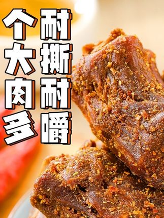 阿燕姐风干鸭脖解馋小零食手撕鸭脖追剧充饥小零食网红爆款2袋装#风干鸭脖 #鸭脖 #酱香鸭脖 #鸭脖王 #阿燕姐风干鸭脖