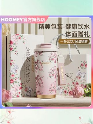 HOOMEY【浪漫蝴蝶结】高端礼盒咖啡杯保温杯25新款水杯送女友送老师#咖啡杯 #HOOMEY #蝴蝶结礼盒 #送女友 #送老师