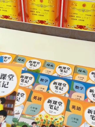 【同步9月份新教材】2025版1-6年级上册新课堂笔记1:1 #小学语文 #学习辅导资料 #好书推荐 #新课堂笔记