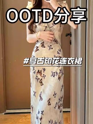 法式复古蝴蝶印花连衣裙夏季荷叶领修身显瘦碎花长裙#ootd穿搭#出游穿搭#梨形身材穿搭#ootd我的穿搭日记#夏日穿搭