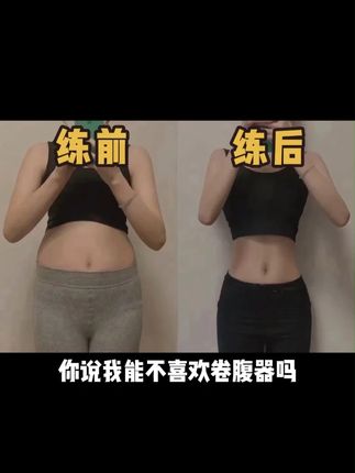 全家练腹一套够!仰卧起坐辅助器性价比高 #仰卧起做辅助器 #居家锻炼