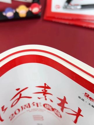 #作文 是语文的半壁江山,闲暇时间读一读,积累写作素材,考试也不怕了 #作文素材 #初中作文 hyy