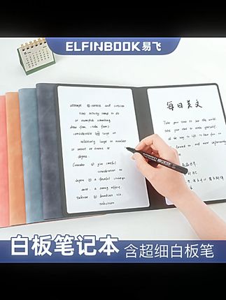 易飞白板笔记本桌面小白板A5可擦写易擦写记事板备忘录学生草稿纸#白板笔记本 #可擦写记事板 #学生草稿纸 #易飞白板 #桌面备忘录