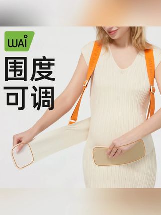 哇爱孕期托腹带孕中后期产妇托腹带春夏透气加宽防闷汗亲肤面料#哇爱孕期托腹 #孕期托福 #亲肤面料 #孕妇好物 #腹带