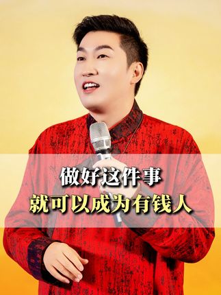 超:做好这件事,可以成为有钱人 #赚钱 #富人思维 #商业思维 #ai新星计划 #waytoagi