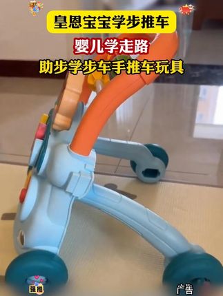 它不仅是一个学步车,还是一个玩具桌