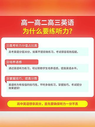 一本【英语阅读】2026高中英语专项完型填空阅读理解训练新高考适用#高中英语 #专项训练 #一本练习册 #英语阅读 #新高考