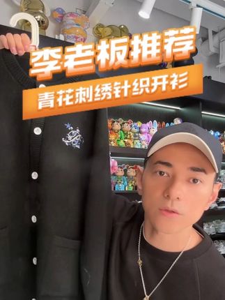 NPC潮牌【青花鹤福】系列刺绣图案针织开衫老钱百搭上新NP59SW13#NPC #李晨nic