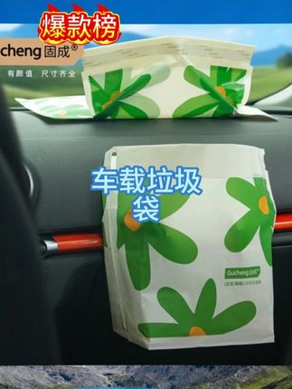 #垃圾袋 #垃圾袋推荐 #垃圾袋分享 #好物推荐 #好物分享
