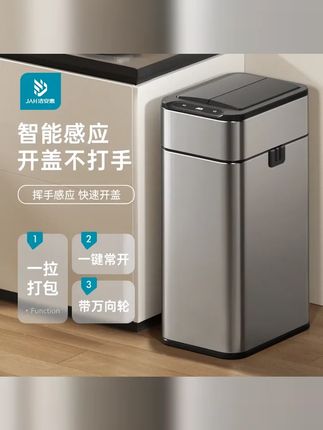 智能感应垃圾桶家用带盖卫生间厕所厨房客厅办公室自动打包大容量 #结实耐用 #智能垃圾桶 #家具好物 #家居好物