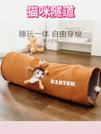 猫隧道猫咪帐篷宠物玩具可折叠钻洞睡袋#猫隧道 #玩耍 #猫咪帐篷 #宠物玩具 #可折叠