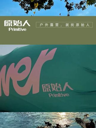 【原始人充气沙发】户外露营懒人空气单人便携式野营音乐节气垫沙发#户外直播 #户外运动