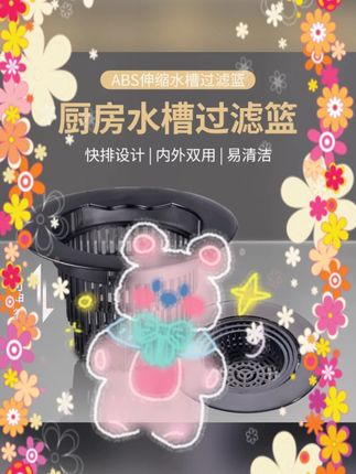 #厨房滤水篮 #水槽过滤网 #可伸缩滤篮 #防堵滤水器 #厨房清洁工具 大排水防堵虑篮家用可伸缩厨房水槽垃圾过滤网滤水篮伸缩折叠式