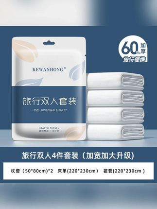 一次性四件套旅行单独包装一次性的毛巾压缩加厚加大旅游酒店用品#一次性四件套 #旅行用品 #酒店用品 #压缩毛巾 #加厚加大