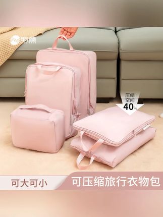 旅行衣服收纳袋旅游出差衣物内衣内裤分装袋便携行李箱压缩收纳包 #旅行收纳袋 #收纳袋 #衣服收纳袋 #旅行衣服收纳袋 #旅行收纳袋推荐