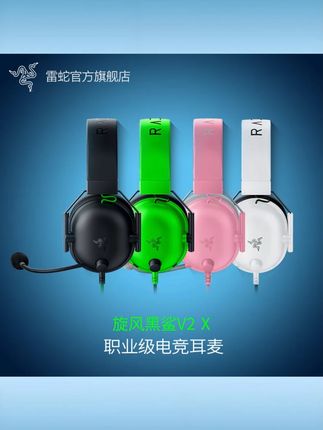 Razer 雷蛇 旋风黑鲨 V2X 头戴式电竞游戏耳机 带麦 7.1 环绕声 轻便 #雷蛇旋风黑鲨 #头戴式电竞耳机 #带麦游戏耳机 #7 1 环绕声耳机 #轻便耳机