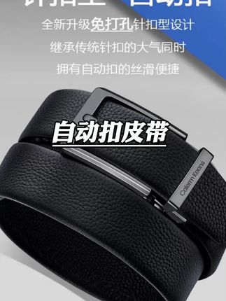 Calermkeens新一代高端男士皮带无孔自动扣时尚百搭裤腰带