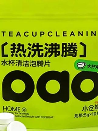 家人们!杯子茶渍咖啡渍刷不掉?试试这款水杯泡腾片!买3发5巨划算,轻松搞定陈年污渍~丢一片进杯子,5分钟自动沸腾发泡,柠檬酸+活性酶像无数小刷子,茶垢、奶渍、咖啡渍全瓦解,冲一下就亮晶晶,完全不用手刷!304不锈钢、陶瓷、玻璃都能用,母婴级配方无残留,宝宝奶瓶也能泡。除垢还带99%抑菌,咖啡杯异味全消失!今天3盒得5盒,才29.9!办公室、家里备着,杯子天天像新的~ 点小黄车抢,懒人必入!#小仓熊水杯清洁泡腾片 #免刷洗清洁 #去茶渍奶渍咖啡渍 #清洁好物分享