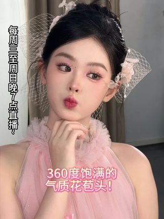 饱满又快速的花苞头! #新娘#新娘造型#零基础学化妆#零基础化妆培训#新娘跟妆