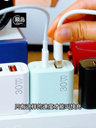 45W氮化镓快充适用苹果16/15充电器头iPhone数据线【低温充电套装】