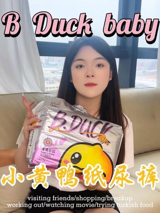 菜场砍价高手亲测值!药房同款扫码验,立体护围防漏强,花五毛享一块的品质~#小黄鸭纸尿裤 #萌娃必备屁粮 #纸尿裤推荐 #香港正品