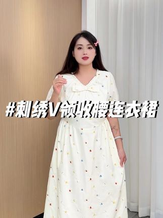 胖妹妹刺绣连衣裙#微胖女生 #微胖穿搭 #连衣裙穿搭 #连衣裙推荐