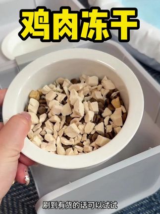 味当家鸡肉碎 味当家的鸡肉碎果然真材实料
