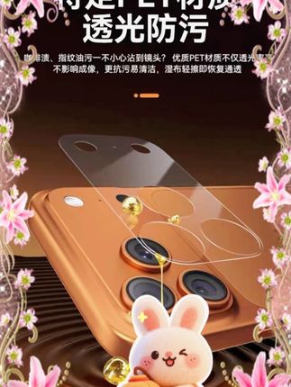 #iPhone17Promax 镜头贴 #隐形镜头保护 #镜头底座贴 #磨砂镜头贴 #手机镜头保护 【17 隐形镜头模组保护贴】适用于 iPhone17Promax 镜头保护底座磨砂