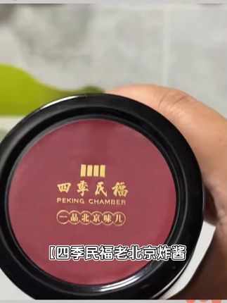 四季民福老北京炸酱300g*2罐礼盒装 黑猪肉蘑菇炸酱下饭