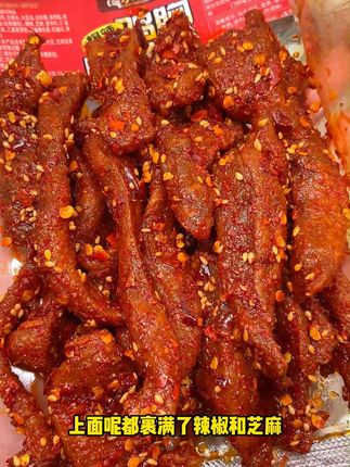 这个香辣鸡胸肉干是真的又香又辣又解馋,吃起来香辣耐嚼越吃越香!#零食推荐 #鸡肉干 #追剧小零食