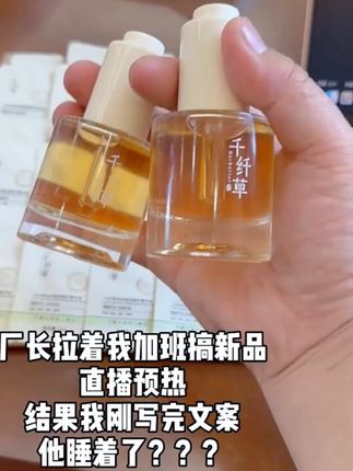 千纤草四抗精华液抗皱紧致补水保湿舒缓抗糖抗氧焕亮修护 #补水保湿 #精华液 #抗皱精华
