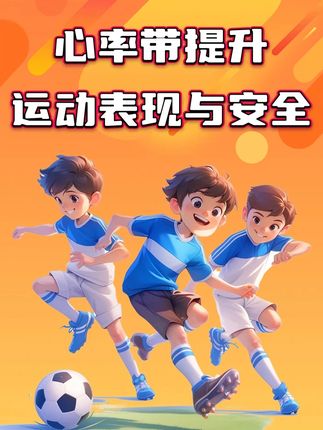 心率带提升运动表现与安全 #心率带#心率带#心率带#心率带h10带h10#polarolar #心率#运动装备运动装备