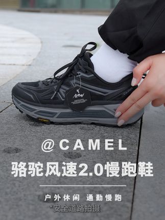 很久没找到这么爱的鞋子啦!#骆驼慢跑鞋 #情侣鞋男女同款 #夏天运动鞋搭一切 #618好物节 #透气网鞋