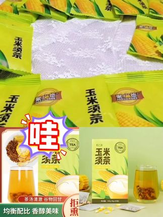 玉米须茶花茶茶包袋泡茶清香茶叶 #玉米须茶花茶包 #玉米须茶花茶 #玉米须茶推荐 #玉米须茶 #代茶饮你喝对了吗 @DOU+上热门 @DOU+小助手