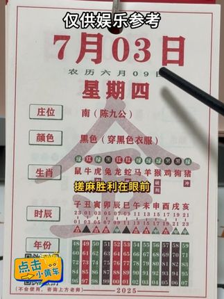 麻将 #麻将 #麻将麻将抖起来 #麻将治百病 #麻将技巧 #热点