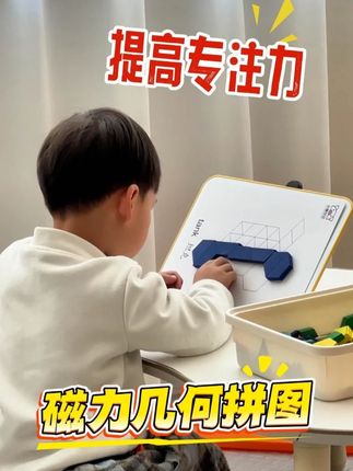 没想到娃可以玩这么久 #益智玩具 #专注力培养 #动手动脑 #亲子互动 #启蒙早教