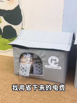 室内养宠必入!这个冰屋像给宠物开了小空调,凉感持续超8小时 #一招打开宠物的清凉夏天 #抖in萌宠计划 #萌宠好物 #萌主请就位
